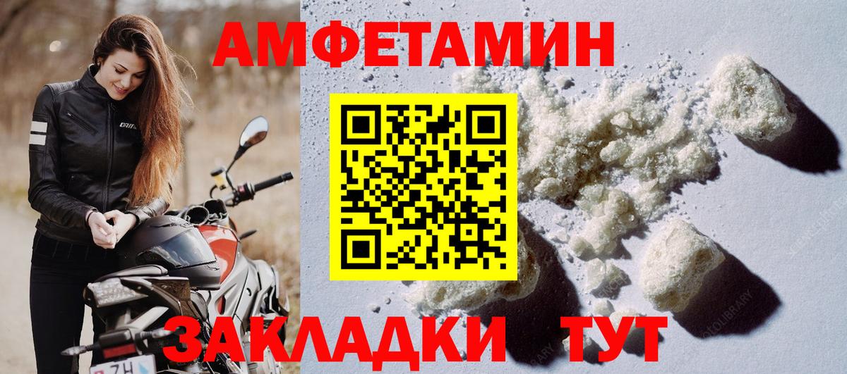АМФЕТАМИН 98% Кемерово