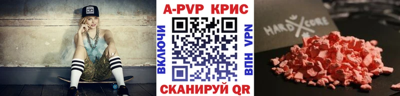 Alpha-PVP СК КРИС Кемерово
