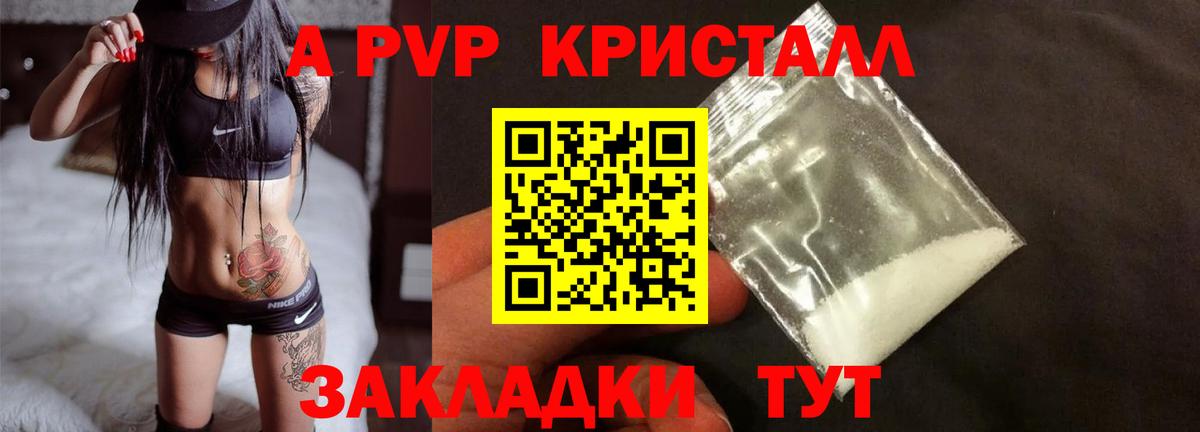 Alpha-PVP СК Кемерово