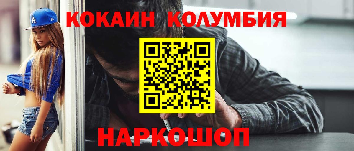 КОКАИН 97%  Вход с VPN  Кокаин Эквадор  Кемерово 