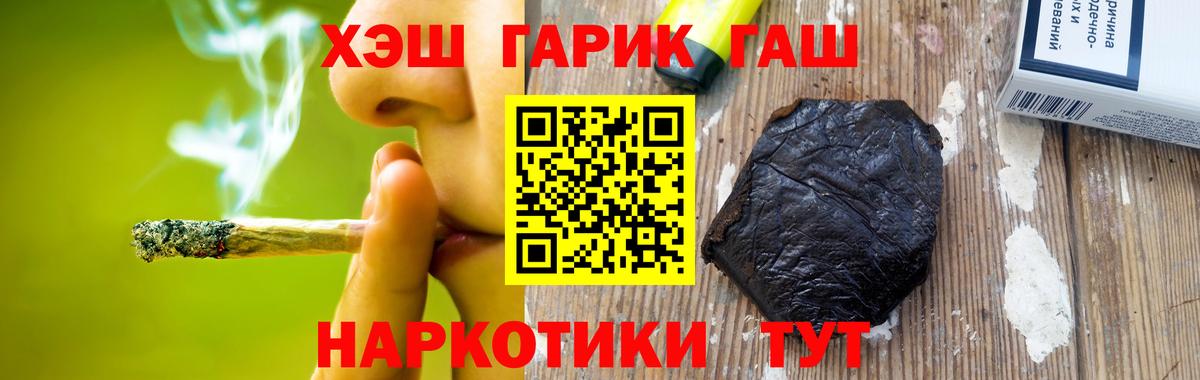 цена наркотик  Гашиш hashish  Вход с VPN  ГАШИШ  Гашиш Изолятор  Кемерово 