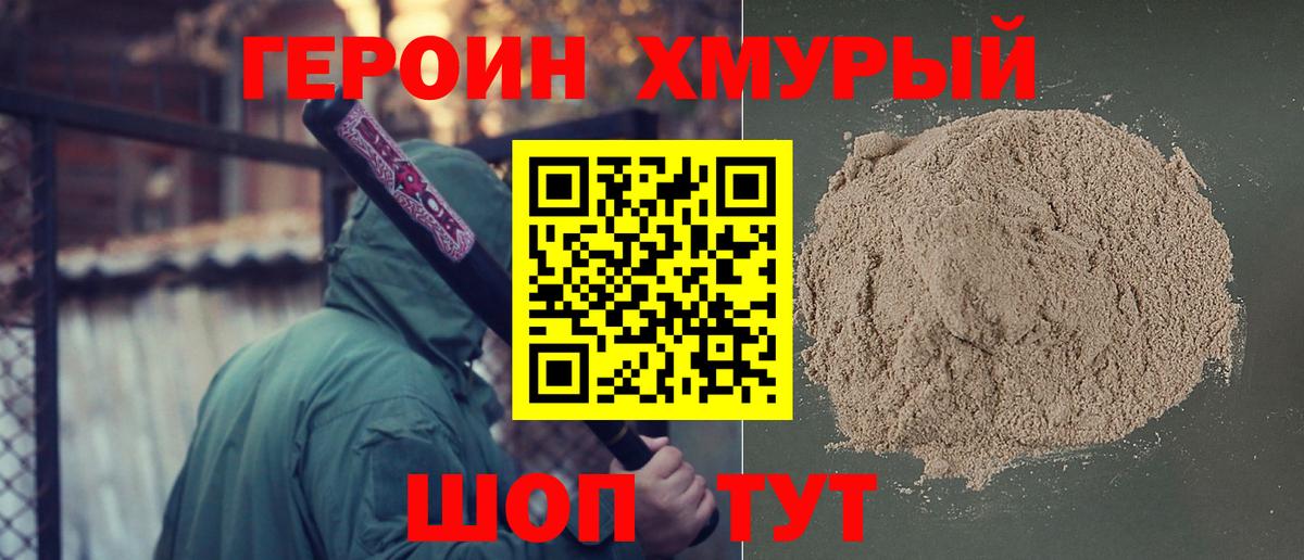 ГЕРОИН герыч  Вход с VPN  ГЕРОИН  Кемерово 