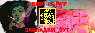 ALPHA PVP Ливны