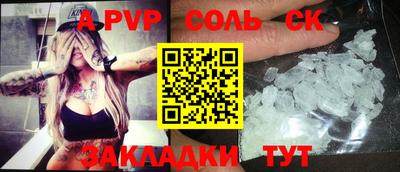 ALPHA PVP Ливны