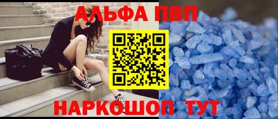 ALPHA PVP Ливны