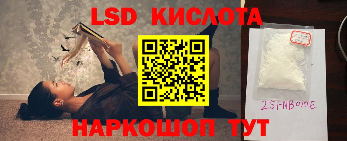 Кемерово  ЛСД экстази кислота  ЛСД экстази кислота  Вход с VPN 