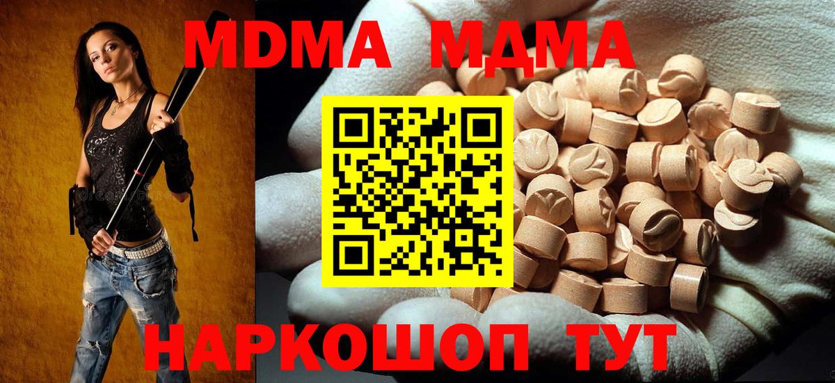 Кемерово  МДМА молли  Вход с VPN 