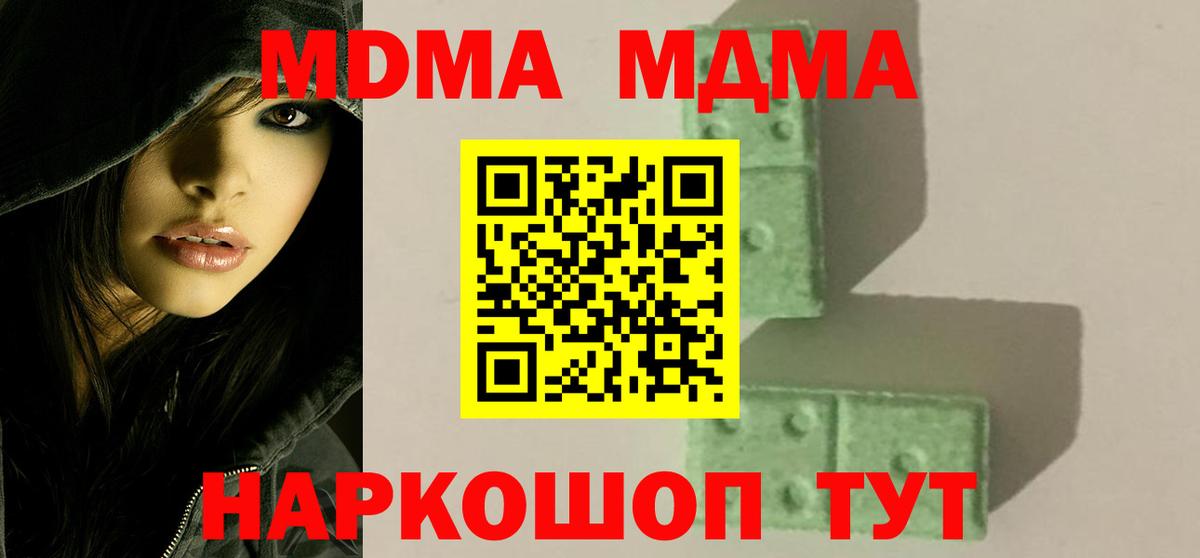 MDMA crystal Кемерово
