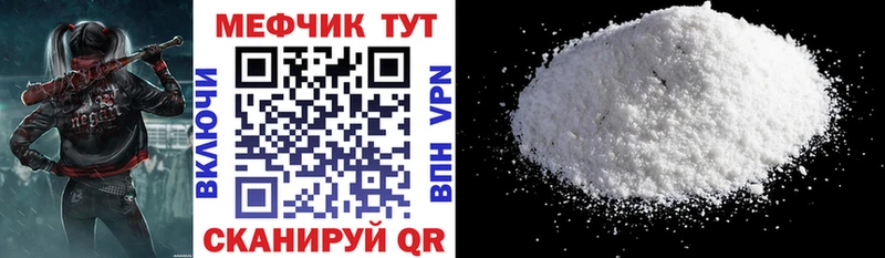 купить  цена  Кемерово  МЯУ-МЯУ mephedrone 