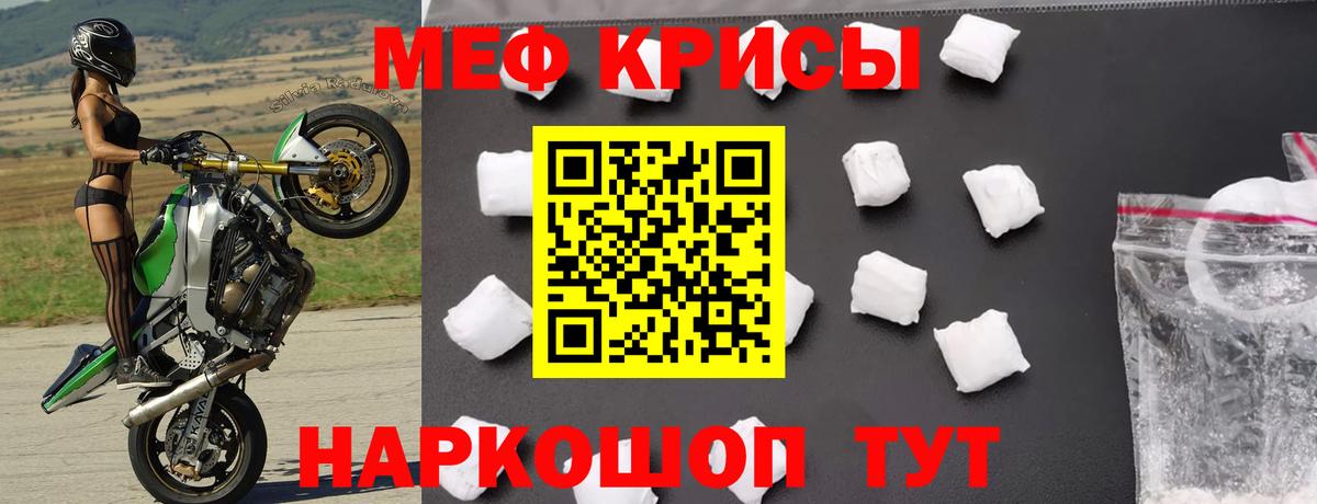 Меф  Вход с VPN  hydra как войти  Мефедрон кристаллы  Кемерово 