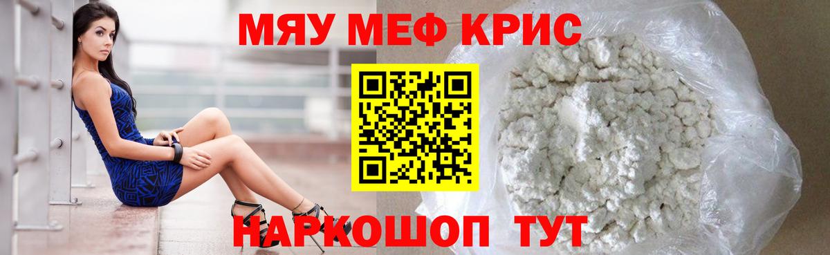 Меф мука Кемерово