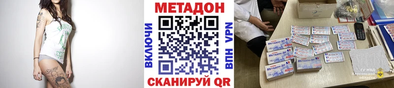 МЕТАДОН кристалл Кемерово