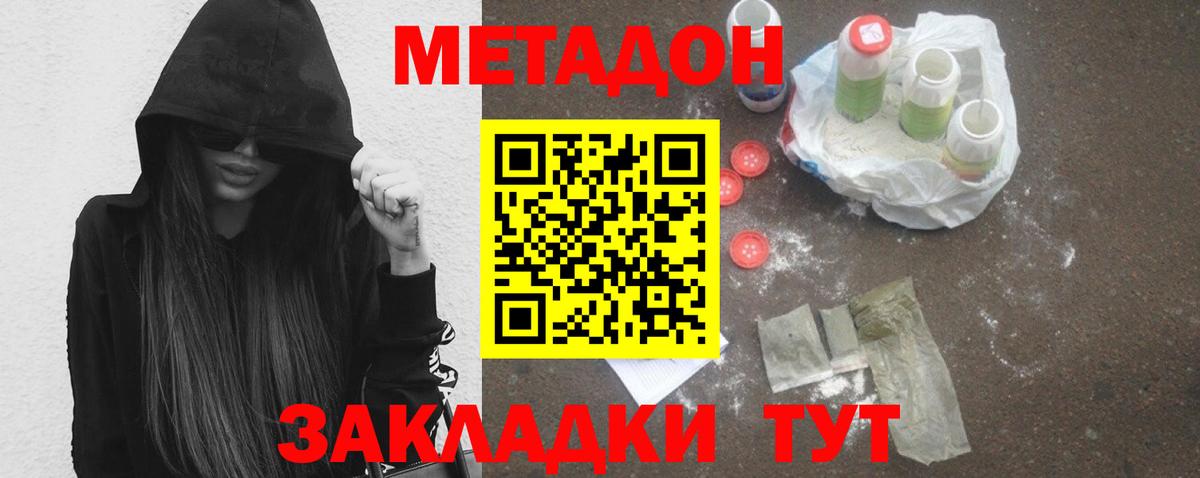 Метадон VHQ  МЕТАДОН белоснежный  Вход с VPN  Кемерово 