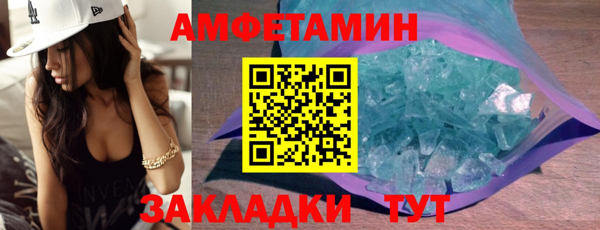 МЕТАМФЕТАМИН Methamphetamine Кемерово
