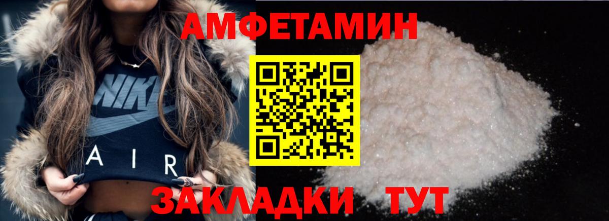 МЕТАМФЕТАМИН пудра  Вход с VPN  Кемерово 