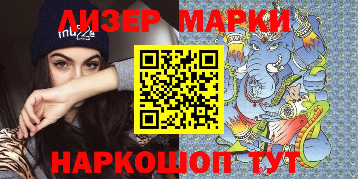 Марки NBOMe 1,5мг Кемерово