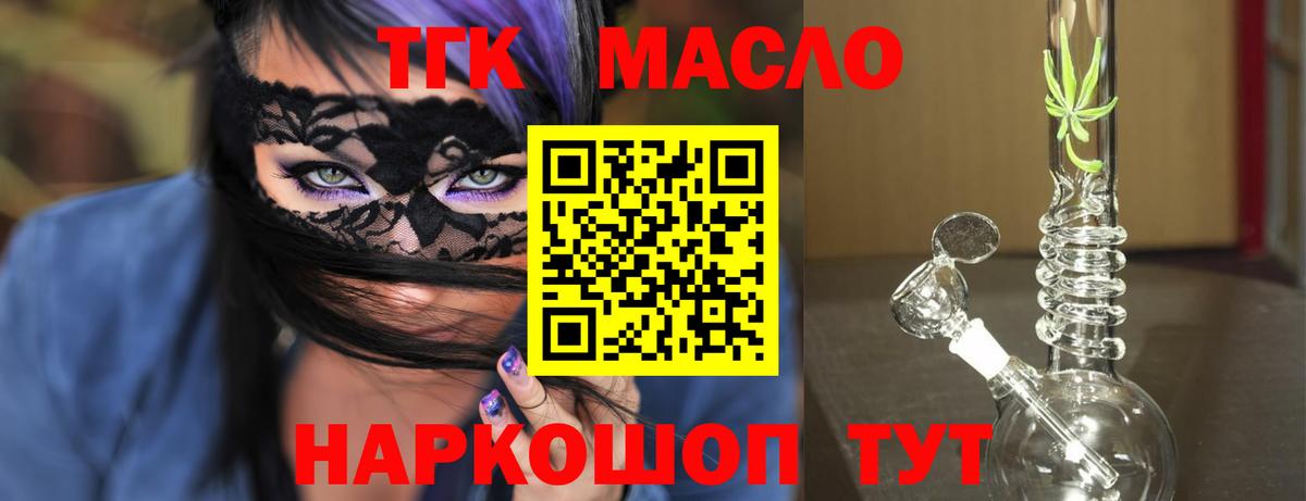 Дистиллят ТГК концентрат Кемерово